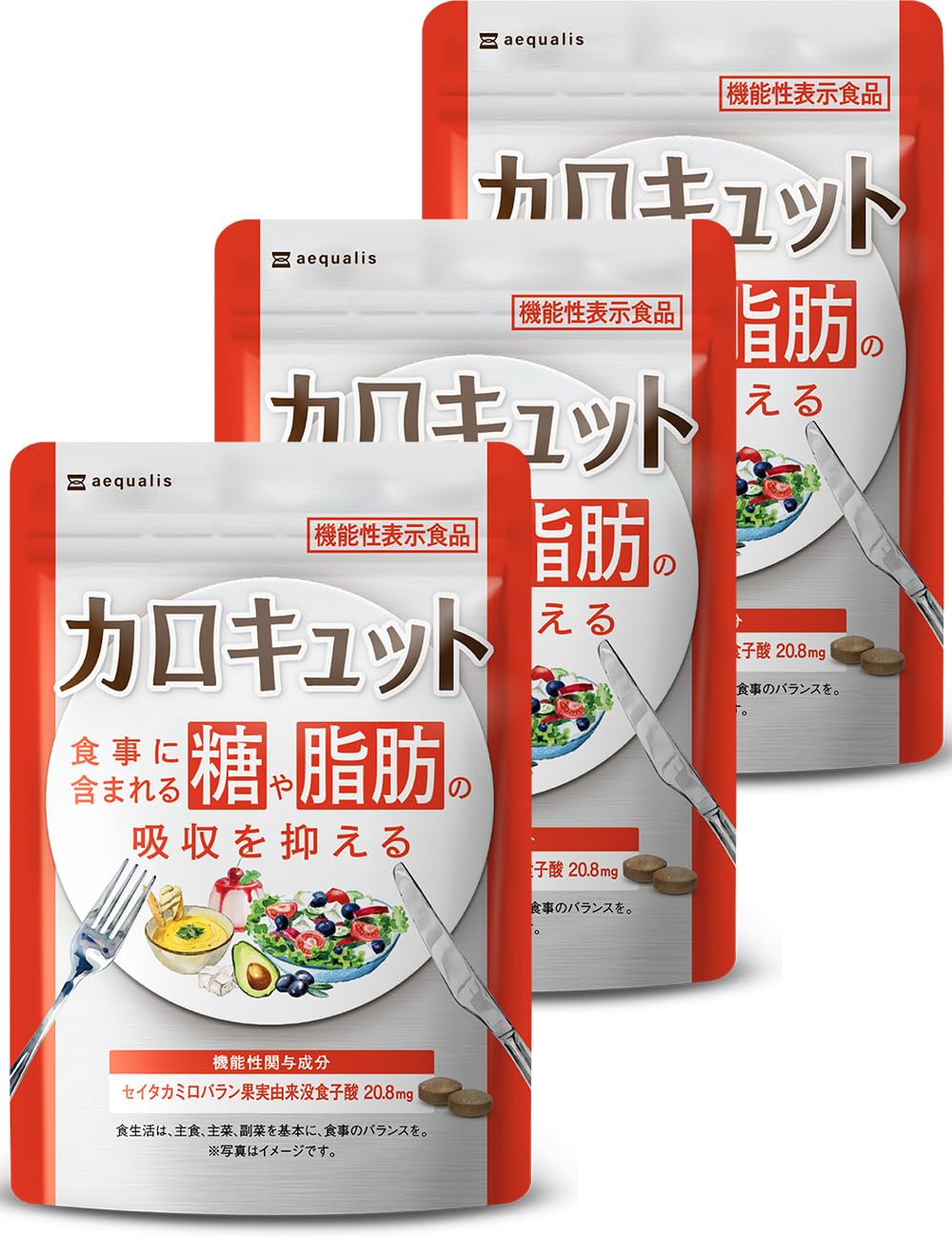 Amazon | 【3袋セット】カロキュット 糖と脂肪の吸収を抑える 機能性