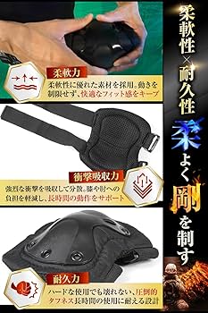 Amazon.co.jp: 【監修モデル4点セット】サバゲー プロテクター