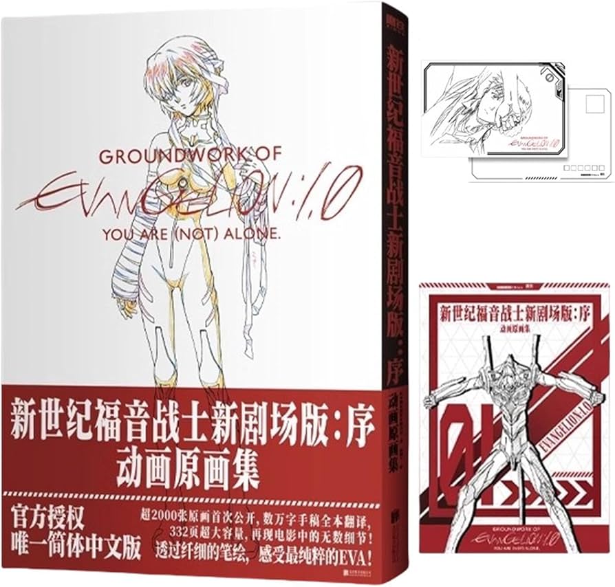 Amazon.co.jp: 新世紀エヴァンゲリオン劇場版 原画集 新劇場版：破 新