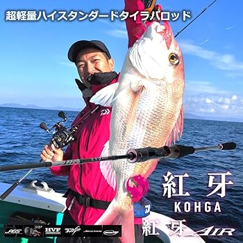 Amazon | ダイワ(DAIWA) 紅牙AIR TYPE-D 68MHB THRILL GAME・N