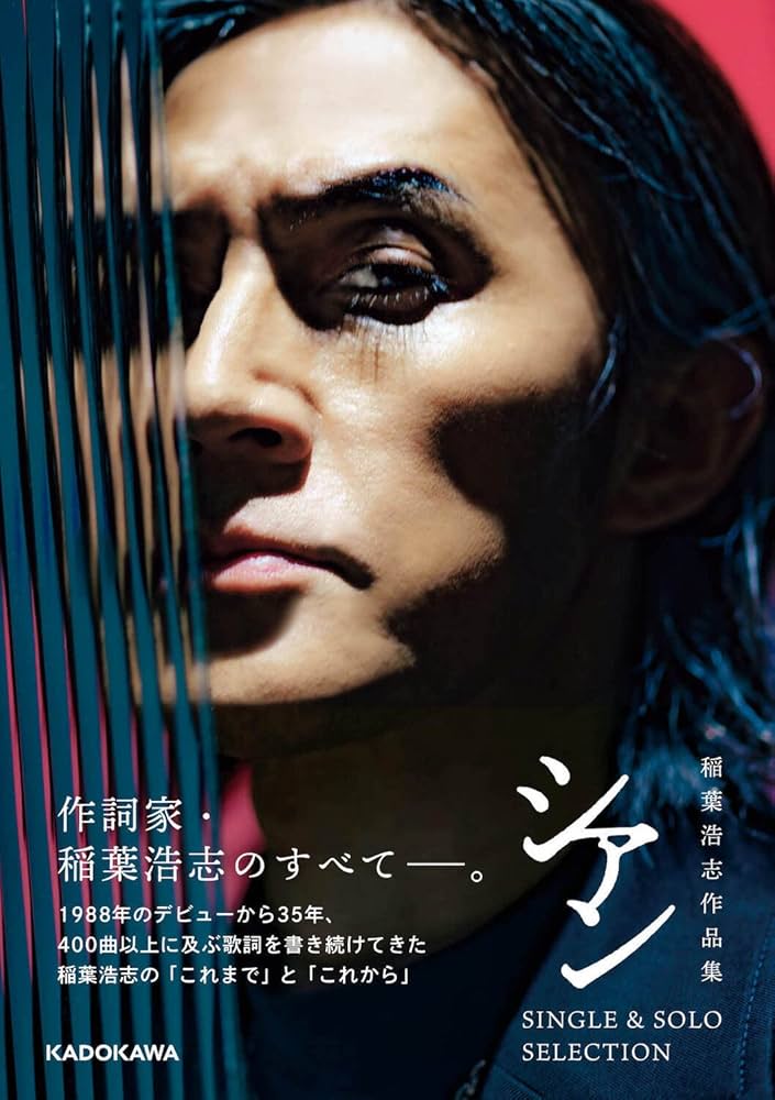 Amazon.co.jp: 稲葉浩志作品集 シアン SINGLE & SOLO SELECTION : 稲葉