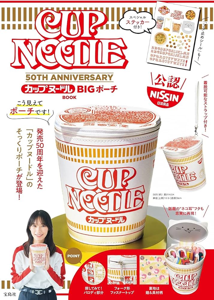 Amazon.co.jp: CUP NOODLE 50TH ANNIVERSARY カップヌードル BIGポーチ