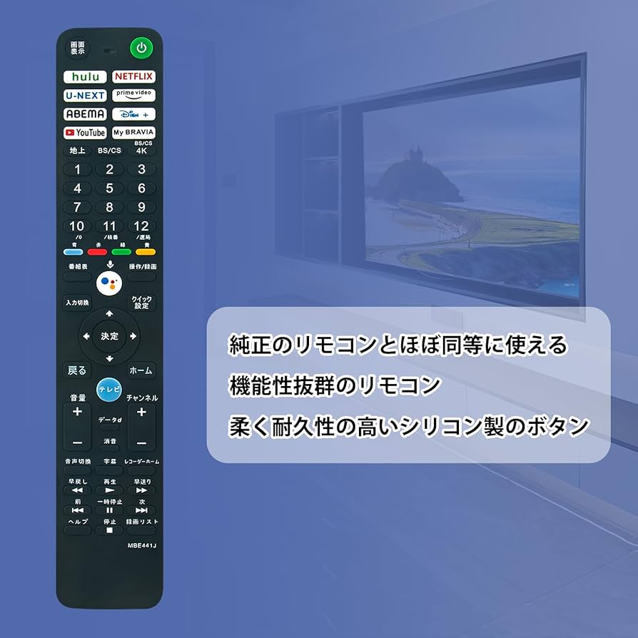 Amazon | テレビ用リモコン RMF-TX441J 音声機能付き fit for SONY