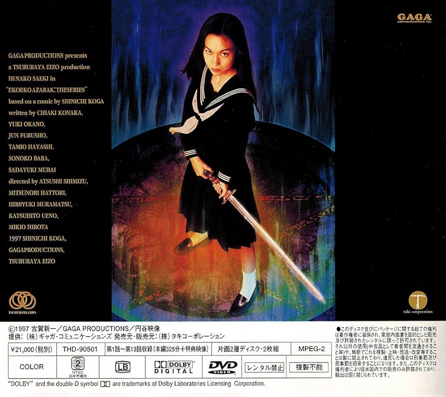 Amazon.co.jp: エコエコアザラク THE SERIES [DVD] : 佐伯日菜子, 佐伯