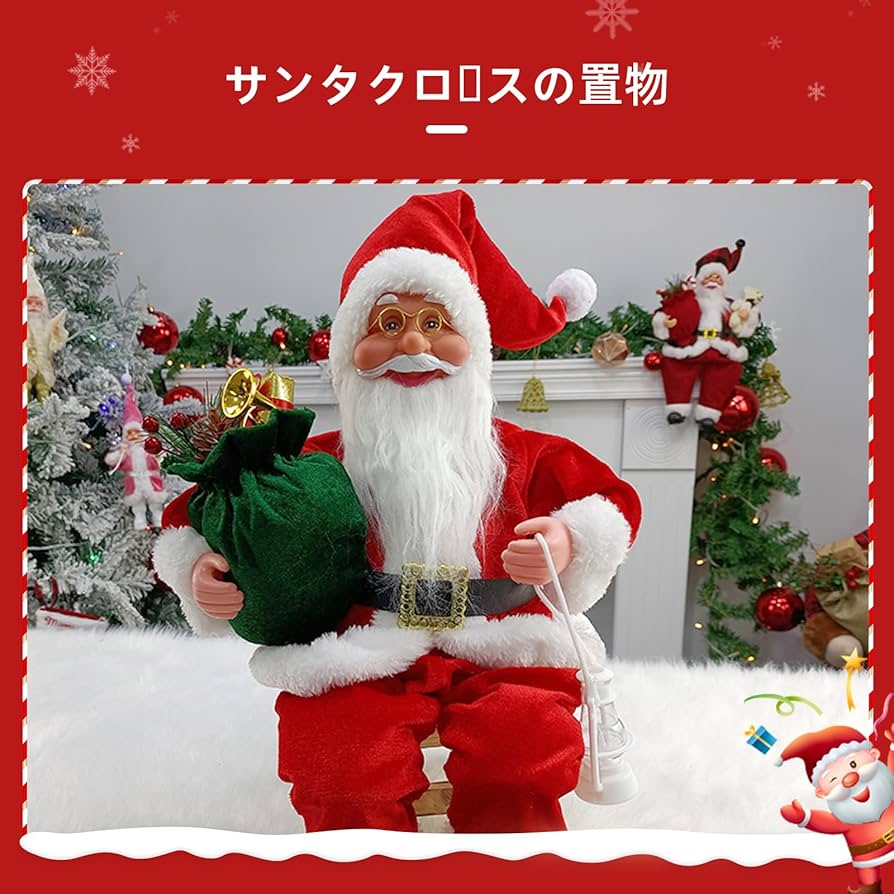Amazon.co.jp: サンタクロース 人形 置物 35cm サンタクロース人形の