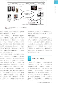 がんゲノム病理学 第2版 | 田中伸哉, 西原広史 |本 | 通販 | Amazon