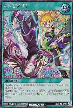 Amazon.co.jp: 遊戯王 ラッシュデュエル RD/KP15-JP059 オトモダチ