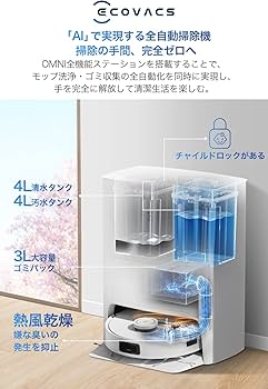 Amazon | 【全自動掃除機】ECOVACS(エコバックス)DEEBOT T10 OMNI