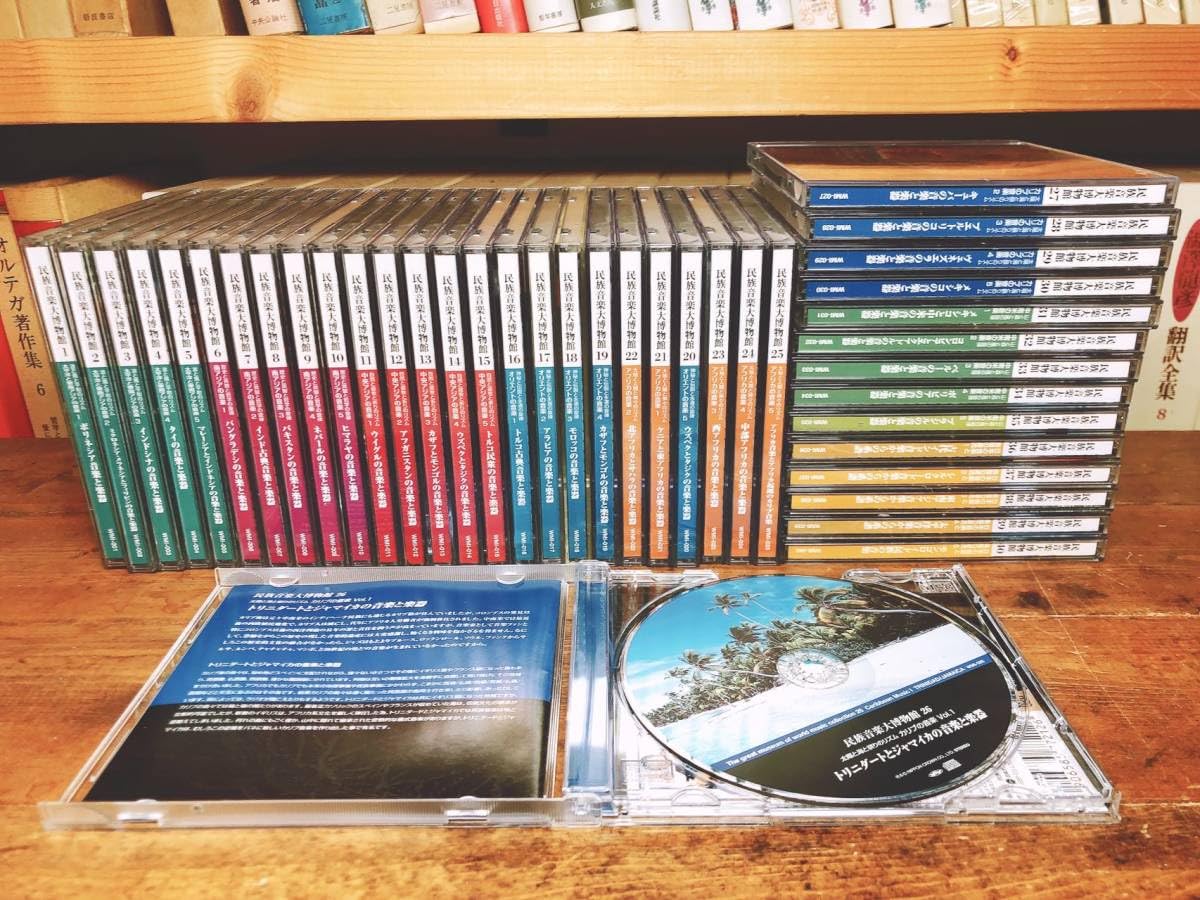 CD 民族音楽大博物館 全40枚セット 若林忠宏 日本クラウン CD 民族音楽