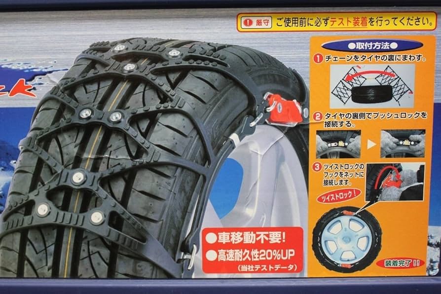 Amazon.co.jp: 【雪対策 タイヤチェーン】 ZACPICK ザックピック SNOW