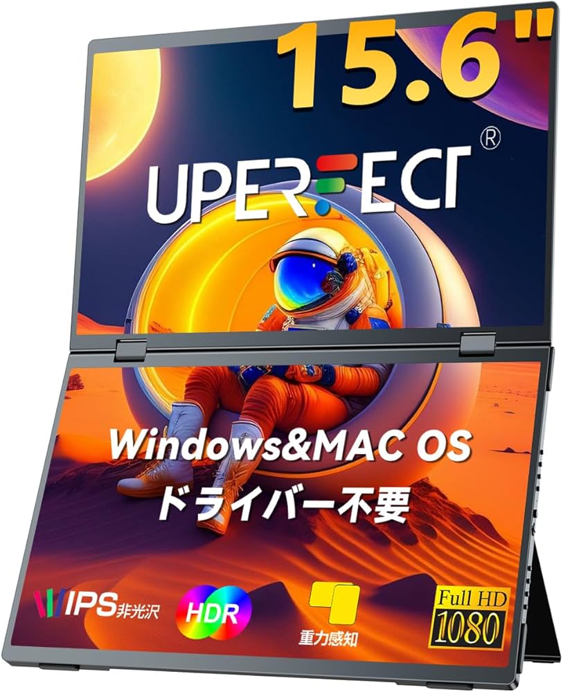Amazon.co.jp: UPERFECT デュアル モバイルモニター 15.6インチ