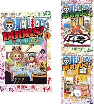 Amazon.co.jp: ONE PIECE DOORS! 1~3巻セット : 本