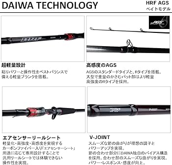 Amazon | ダイワ(DAIWA) ロックフィッシュロッド HRF AGS 83MB 釣り竿