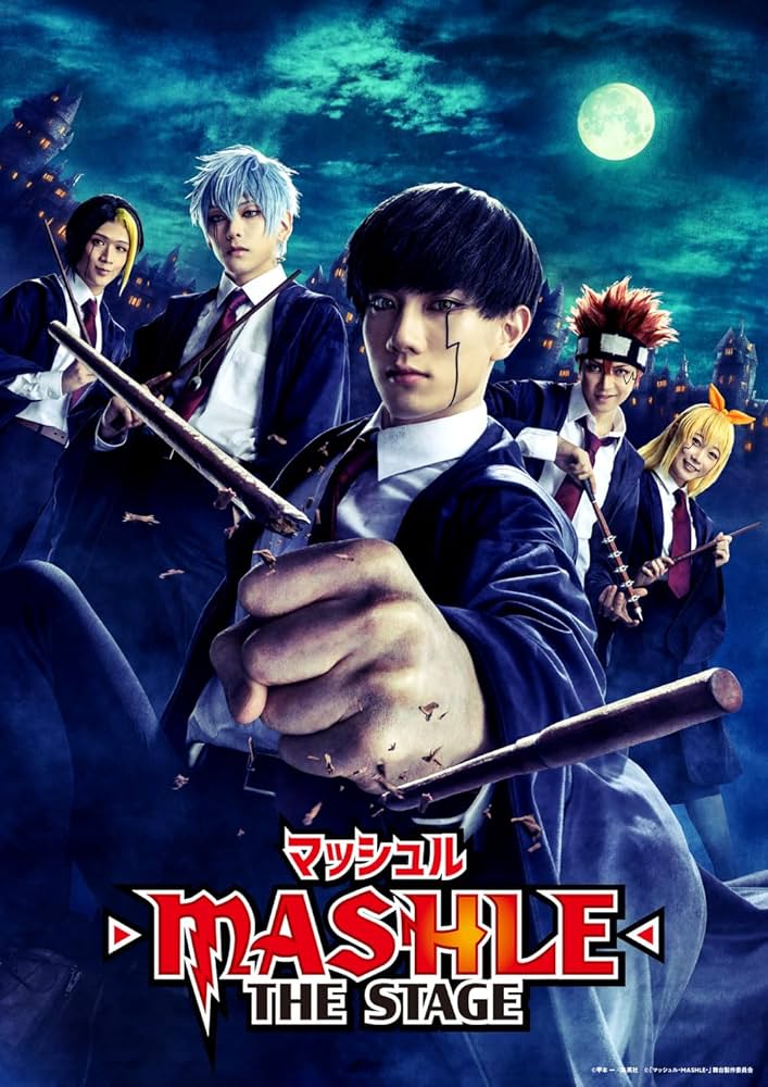 Amazon.co.jp: 「マッシュル-MASHLE-」THE STAGE(完全生産限定版) [Blu