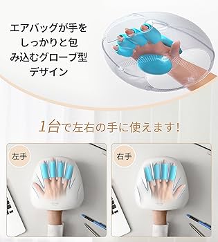 Amazon.co.jp : ALLJOY ハンドケア リラクゼーション器 エアバッグ