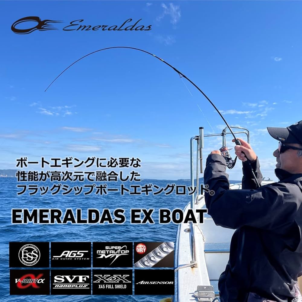 Amazon | ダイワ(DAIWA) ティップランロッド エメラルダス(EMERALDAS