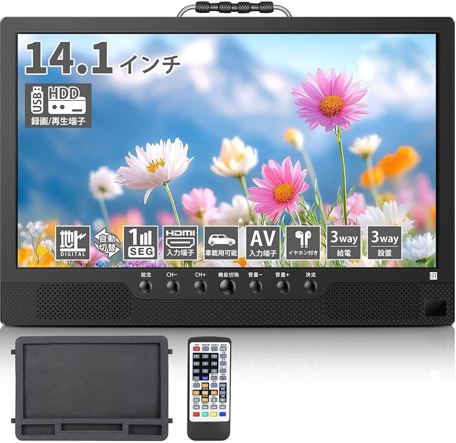 Amazon | ポータブルテレビ 録画機能付き テレビ小型 14.1インチ 極軽