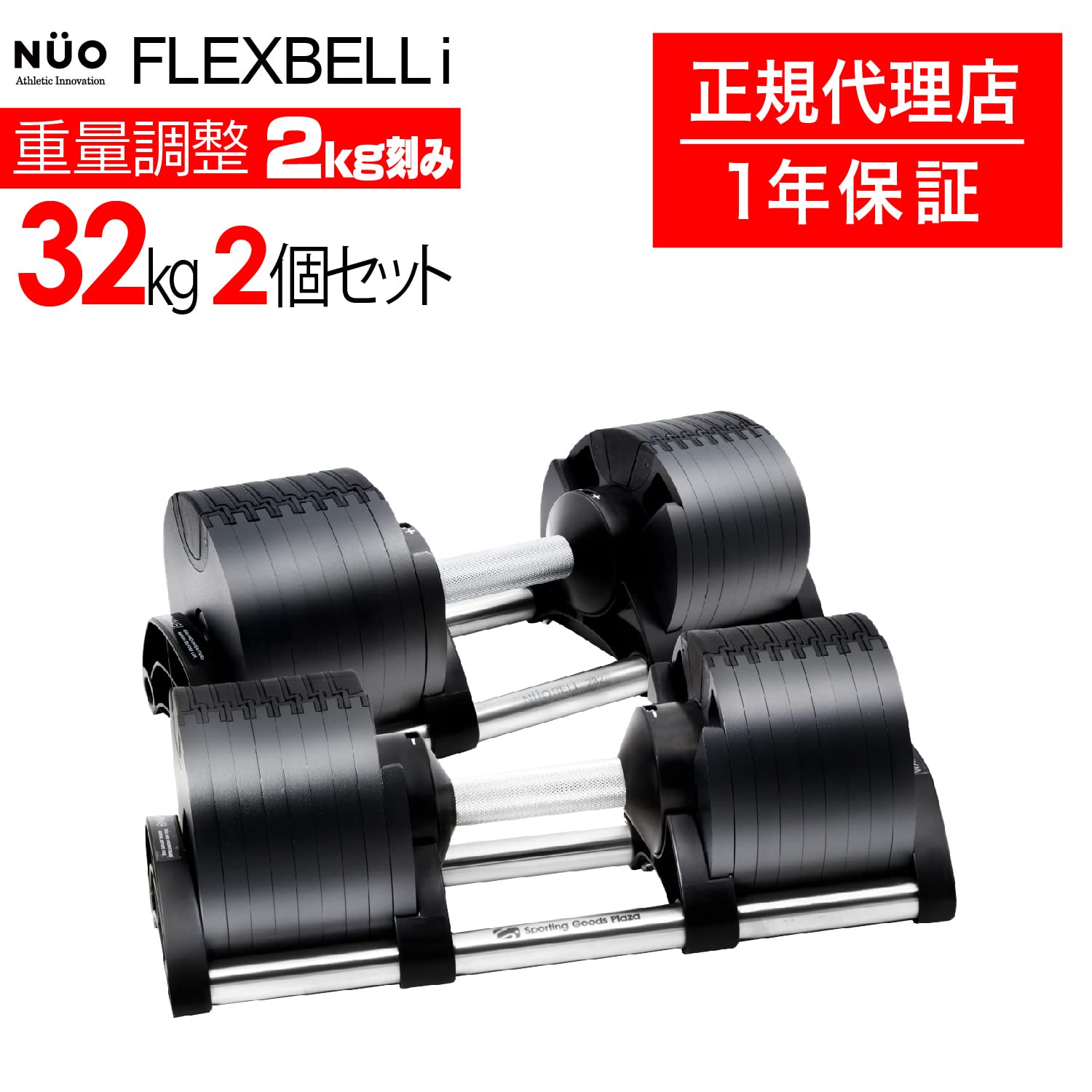 Amazon | FlexBell（フレックスベル）2kg刻みブラック 32kg 2個セット