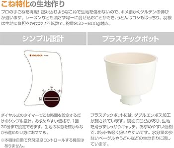 Amazon | 日本ニーダー(KNEADER) パンニーダー 800gプラスチックポット