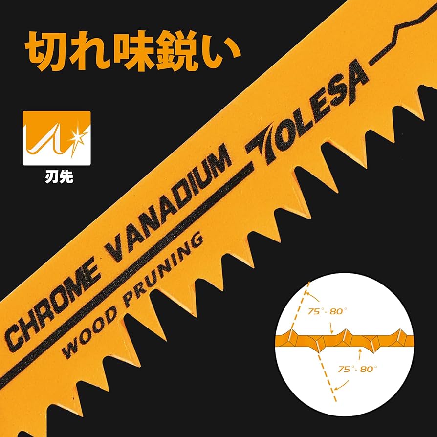 Amazon.co.jp: TOLESA レシプロソー替刃 枝切り用 木工用 セーバーソー