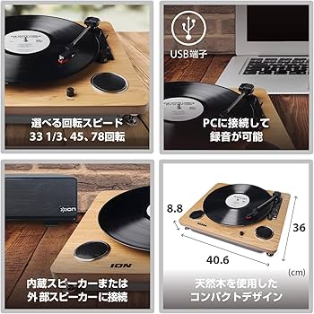 Amazon.co.jp: ION Audioレコードプレーヤー USB ヘッドホン端子