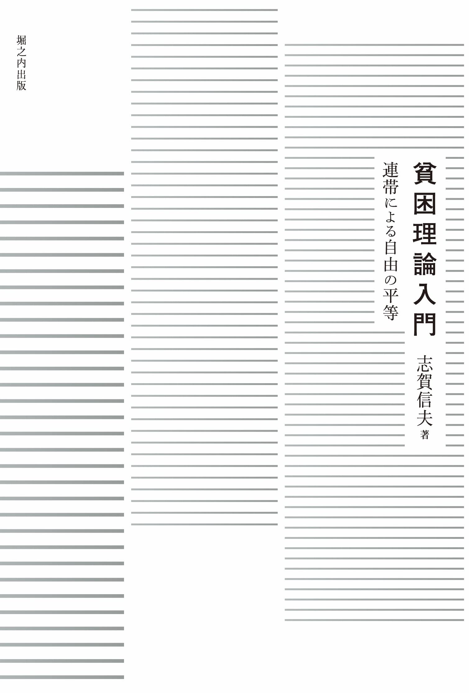 Amazon.co.jp: 志賀 信夫: 本、バイオグラフィー、最新アップデート