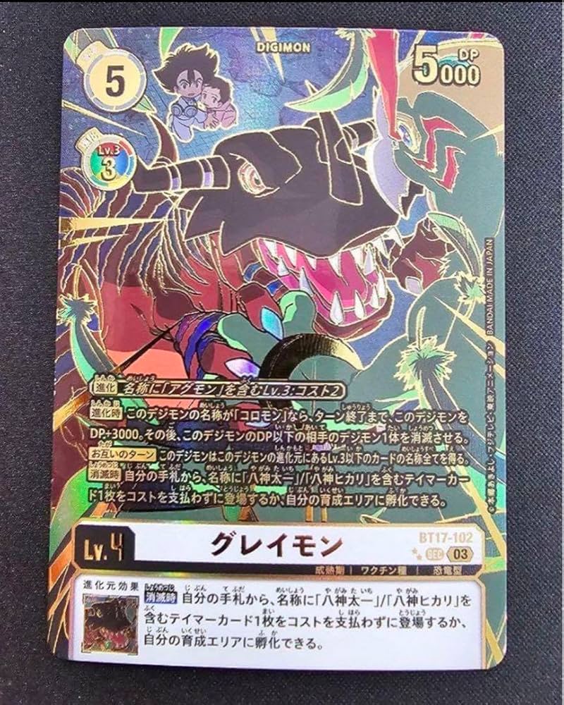 Amazon.co.jp: デジモンカード デジカ シークレットクライス