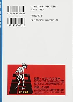 ゴルゴ13 181 (SPコミックス) | さいとう・たかを |本 | 通販 | Amazon