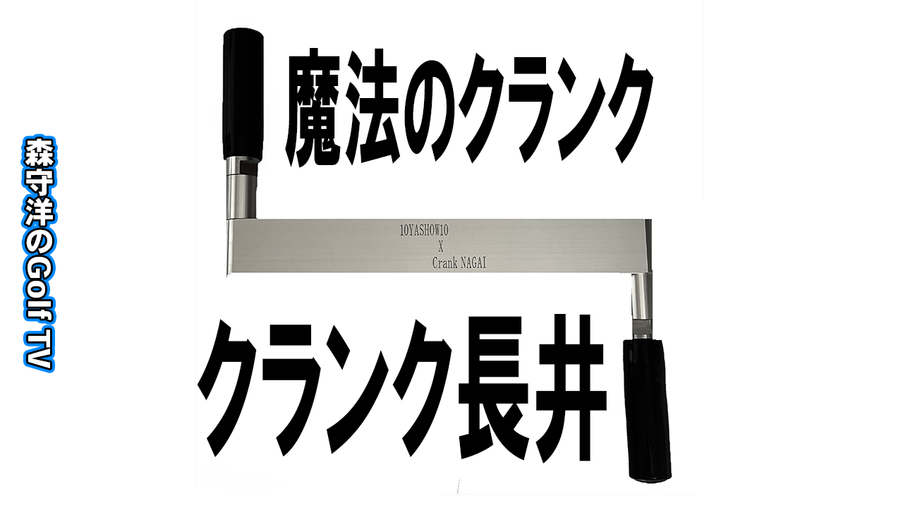 Amazon | 誰でもクラブの正しい使い方を体感できるようになる魔法の