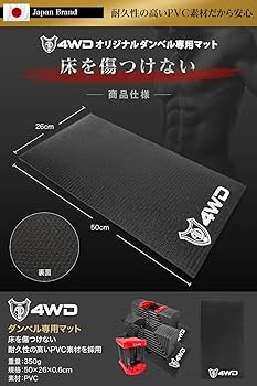 Amazon | 4WD 可変式ダンベル ブロックダンベル 2個セット 20kg | 40kg