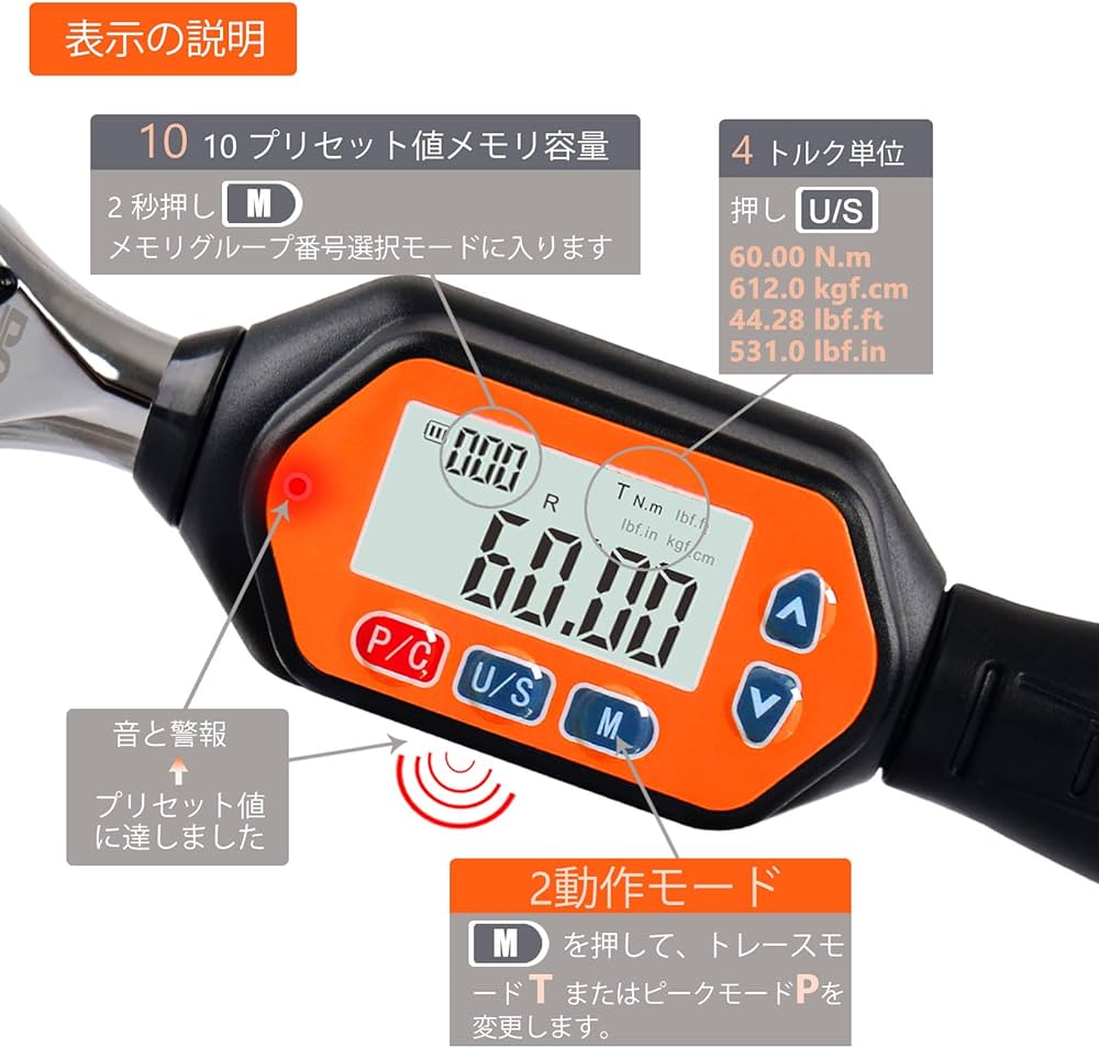 Amazon | SUGミニ デジタルトルクレンチ 1.8-60Nm デジタルミニレンチ