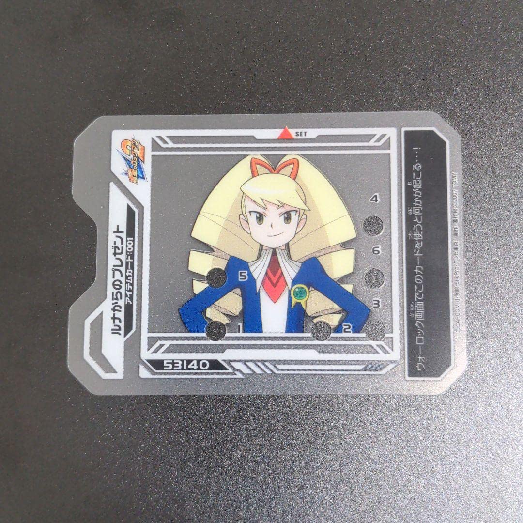 Amazon.co.jp: 『ルナからのプレゼント』流星のロックマン2 ウェーブ