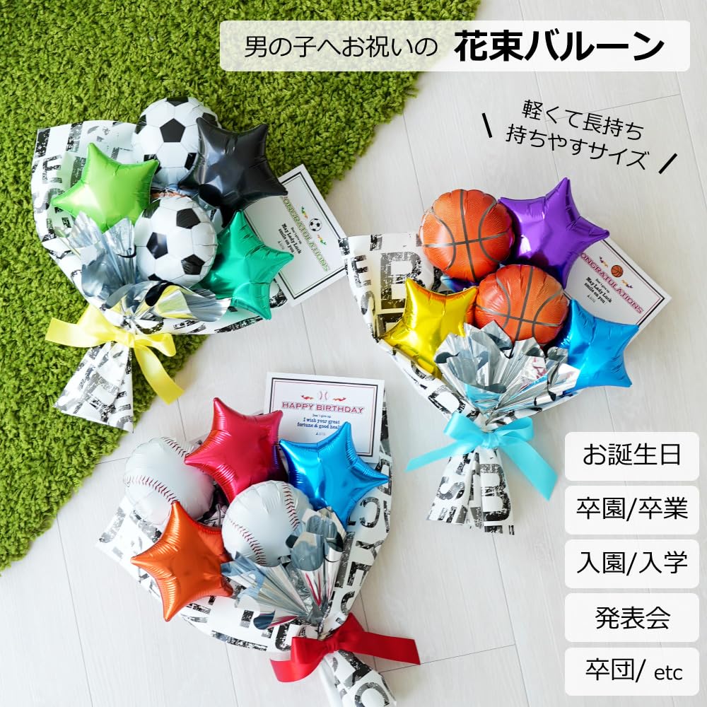 Amazon | バルーンギフト バルーン 花束 ブーケ 卒業 卒園 誕生日