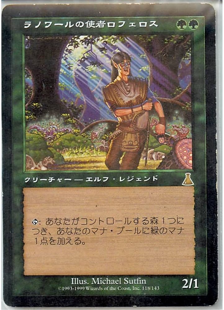 Amazon.co.jp: マジックザギャザリング MTG 緑 日本語版 ラノワールの