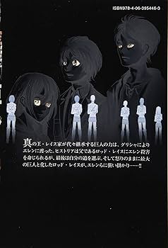 進撃の巨人(17) (講談社コミックス) | 諫山 創 |本 | 通販 | Amazon