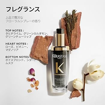 Amazon.co.jp: ケラスターゼ ヘアオイル ユイル クロノロジスト 30mL
