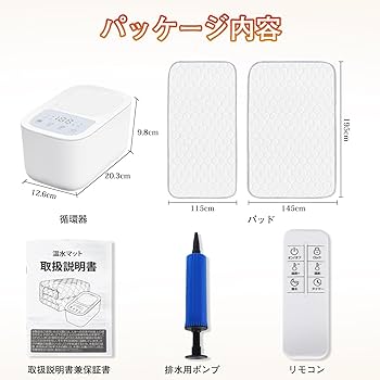 Amazon | Zyntra 温水マット 3秒速熱【水暖マットレス ゼ口電磁波】 防