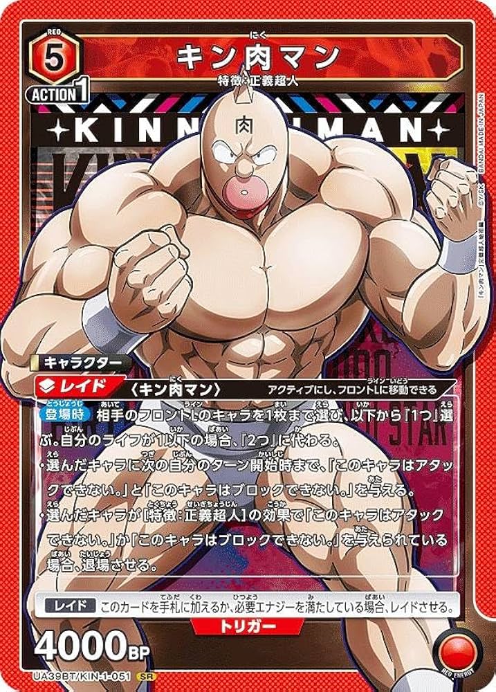 Amazon.co.jp: ユニオンアリーナ UA39BT/KIN-1-051 キン肉マン (SR