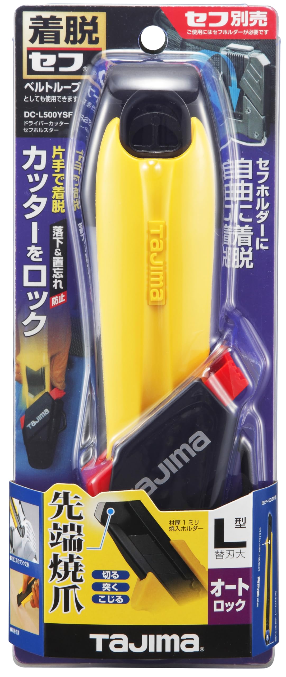 Amazon | タジマ(Tajima) ドライバーカッター L500 セフホルスター