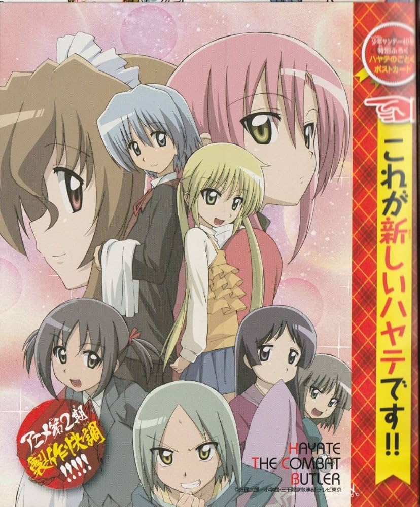 週刊少年サンデー 2008年 9月17日 No.40 (通巻2889号) | 剣持 ちよ, 他