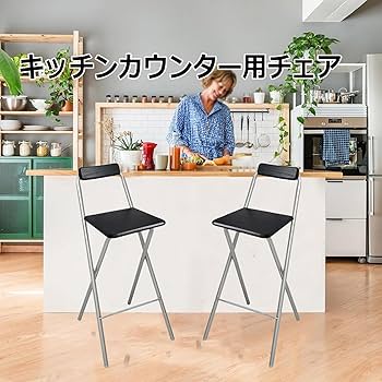 Amazon｜2脚セット バーチェア 折りたたみ 高 カウンターチェア