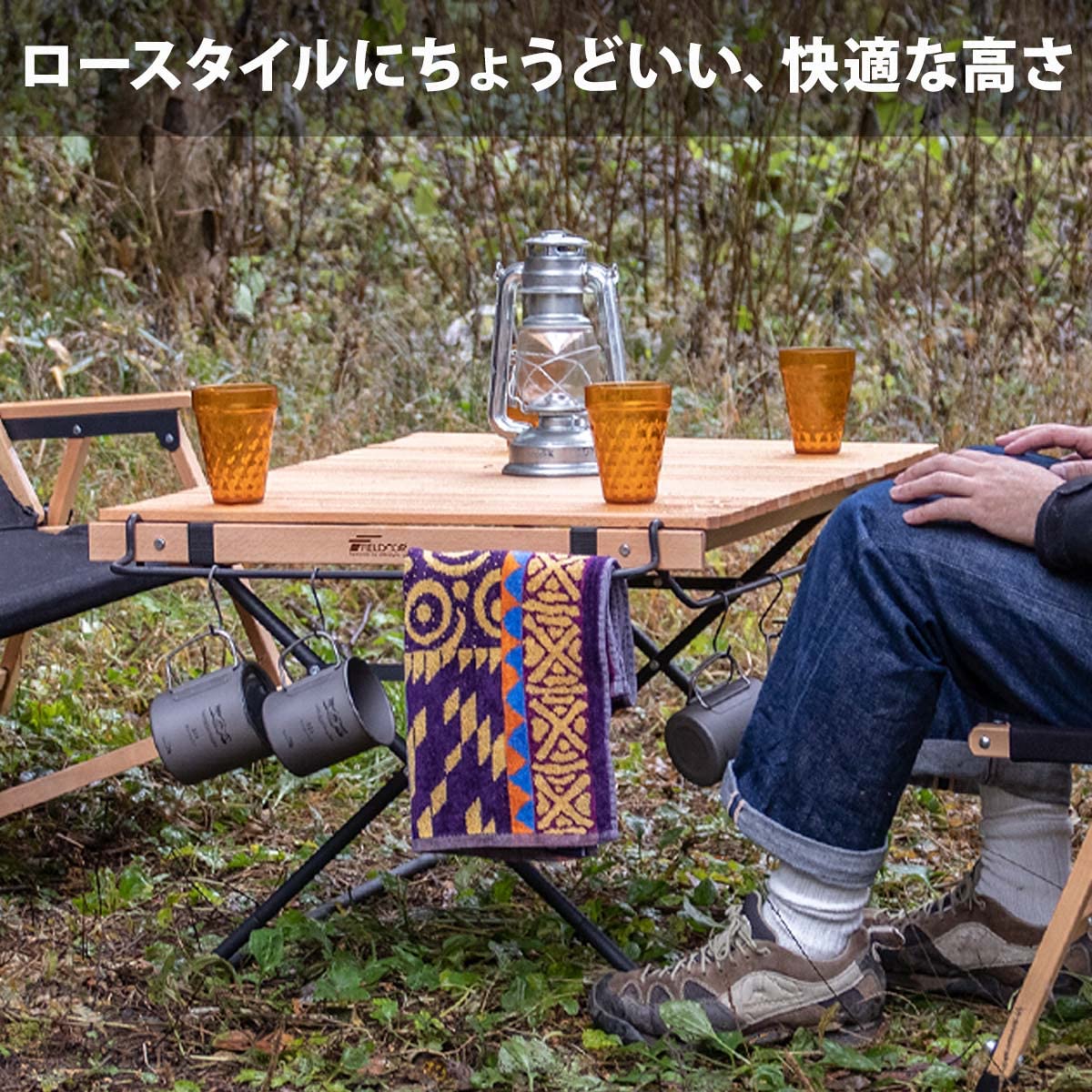 Amazon | FIELDOOR キャンプテーブル ウッドロール スチール脚