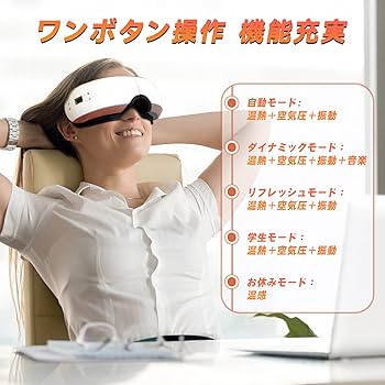 Amazon | アイウォーマー グラフェン加熱 目元エステ ホットアイマスク