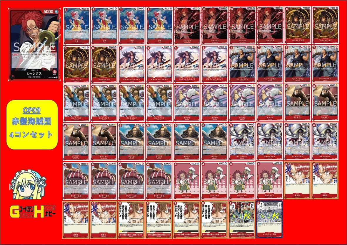 Amazon.co.jp: ONE PIECEカードゲーム 新たなる皇帝 赤髪海賊団 SR以下