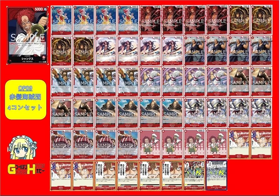 Amazon.co.jp: ONE PIECEカードゲーム 新たなる皇帝 赤髪海賊団 SR以下