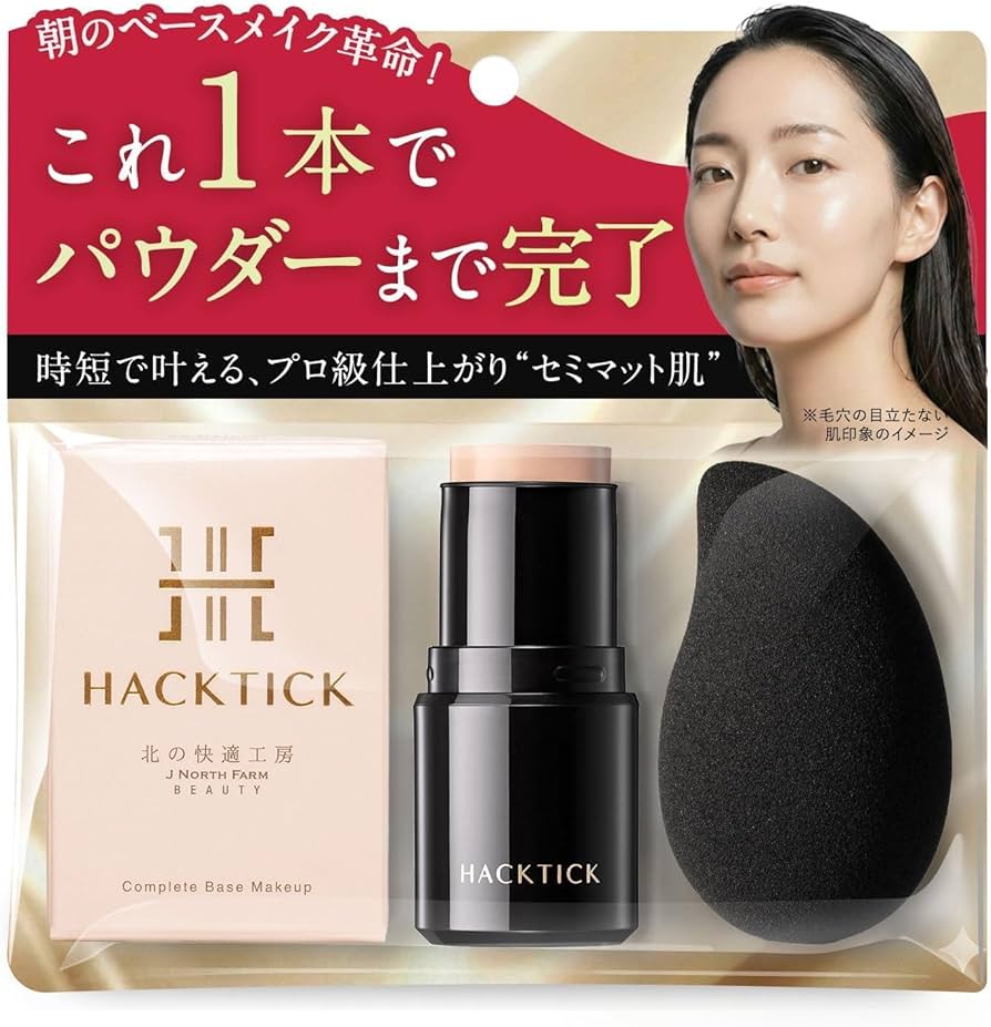 Amazon | 【革命ファンデ】1本でベースメイク完了 北の快適工房