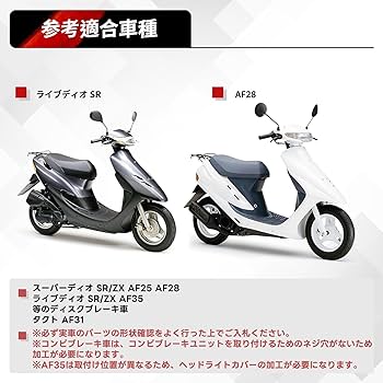 Amazon.co.jp: Jetsetmoto DIO 系 ブレーキ マスター マスター