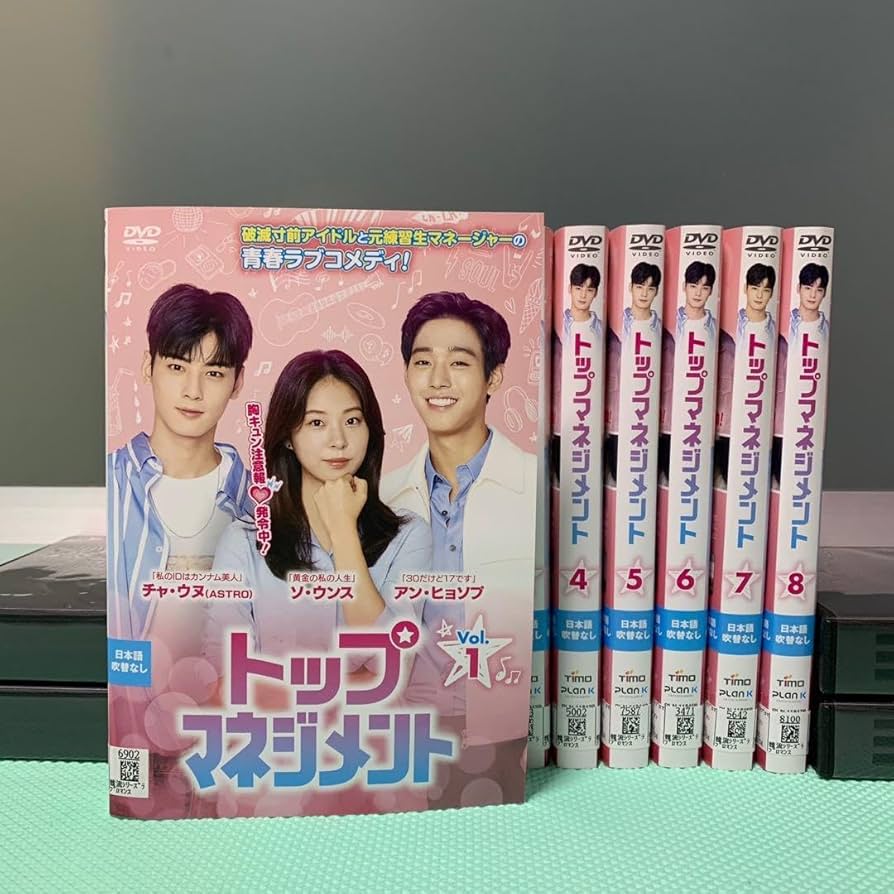 Amazon.co.jp: 韓国ドラマ トップマネジメント dvd 全巻セット 韓流