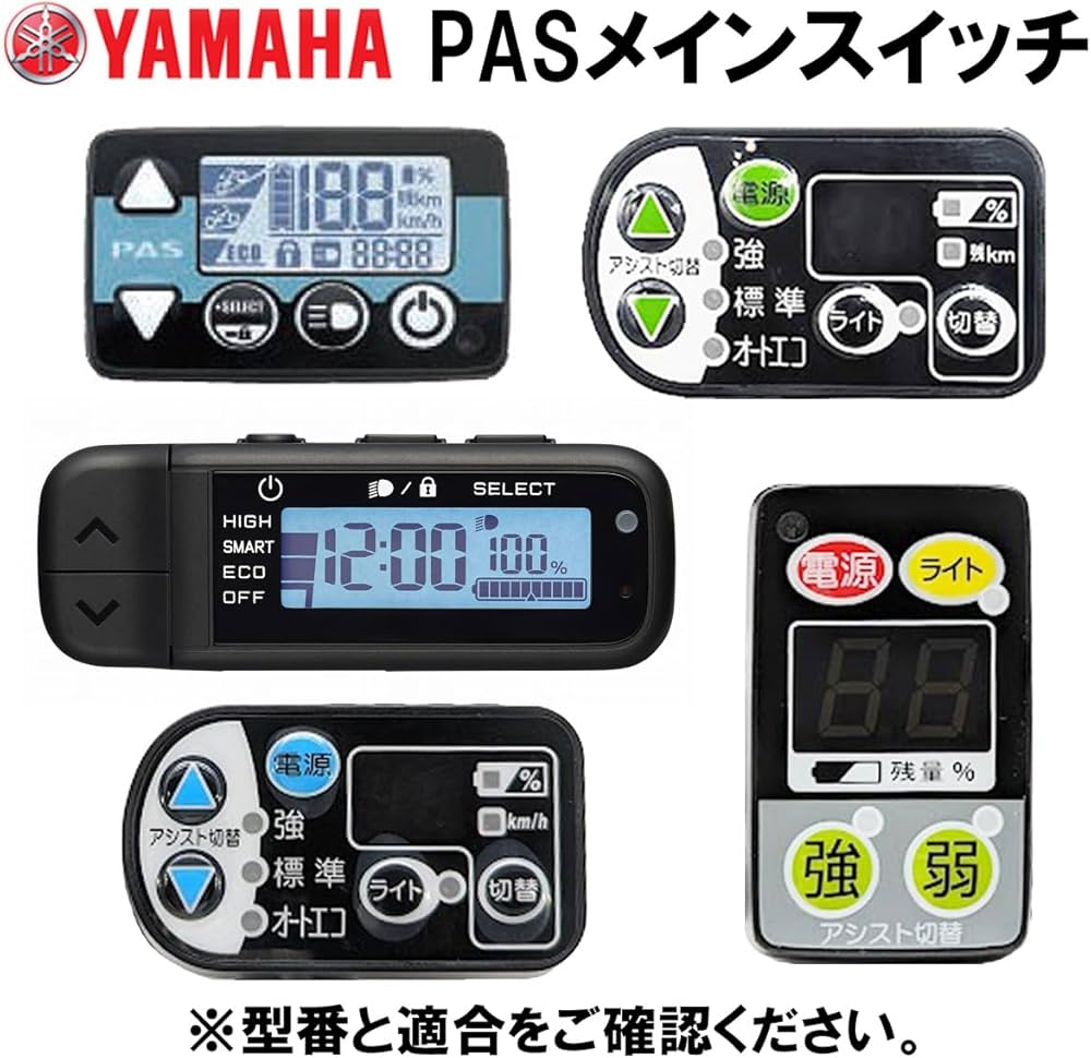 Amazon.co.jp: ヤマハ(YAMAHA) 2013年 PAS kiss kissmini 用 メイン