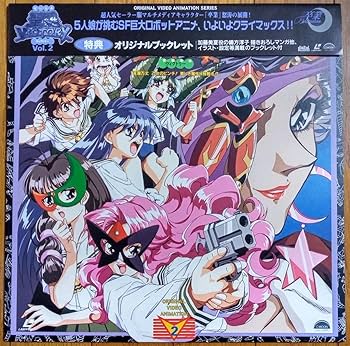 Amazon.co.jp: 聖羅VICTORY 全2巻セット レーザーディスク LD ディスク